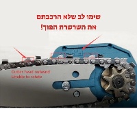 מסור שרשרת עוצמתי לגינה נטען מידה 4 VidalWorks