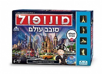 מונפול סובב עולם