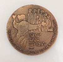 קבר רחל- שנת 1990, מדליה ברונזה, 59 מ"מ, החברה הממשלתית למדליות ומטבעות