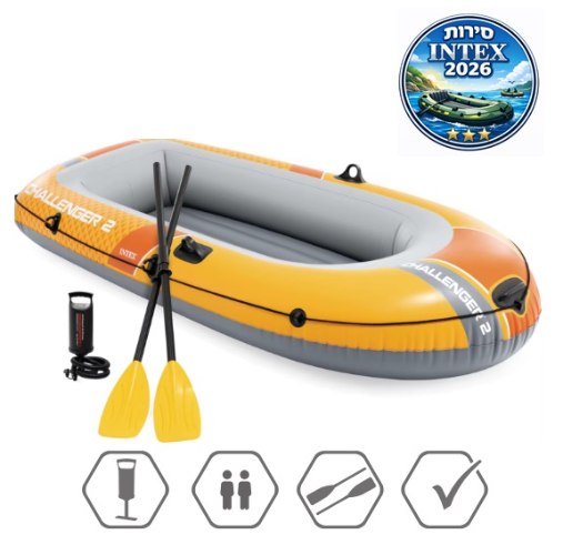 סט סירה מתנפחת Challenger 2 כולל משוטים ומשאבה ‎236×114×41‎ ס״מ | INTEX | מק״ט ‎66312‎ | קפיץ קפוץ