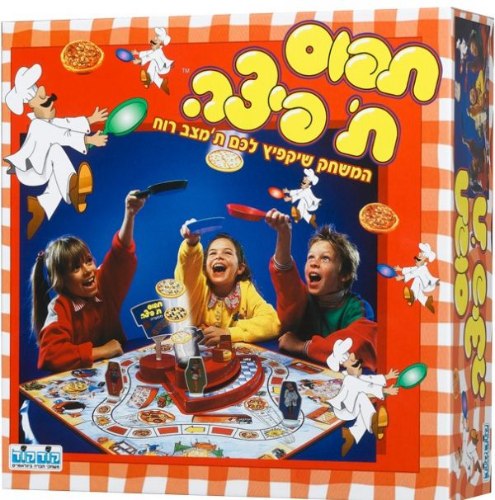 תפוס ת'פיצה