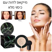 Moisture - מייקאפ לחות עם כיסוי מלא