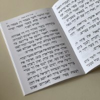 הגדה לפסח 16X11 סמ-דגם עיטורים-זהב