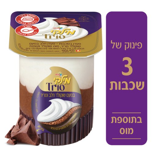 מילקי טריו מעדן חלב בטעם שוקולד וקצפת מריר מוס