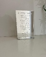 מעמד שולחני מזמור לתודה גודל 18X12 סמ