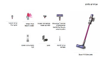 שואב אבק אלחוטי דגם V10 Extra דייסון Dyson