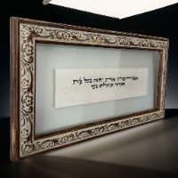 אברכה את ה' בכל עת