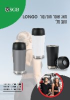 מאג שומר חום\קור LONGO אפור