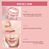 מסכת פנים קולגן ליום ולילה-ROZINO