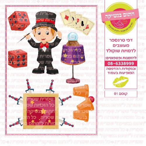 קוסם 01