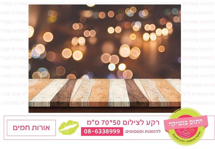 רקע צילום אורות חמים