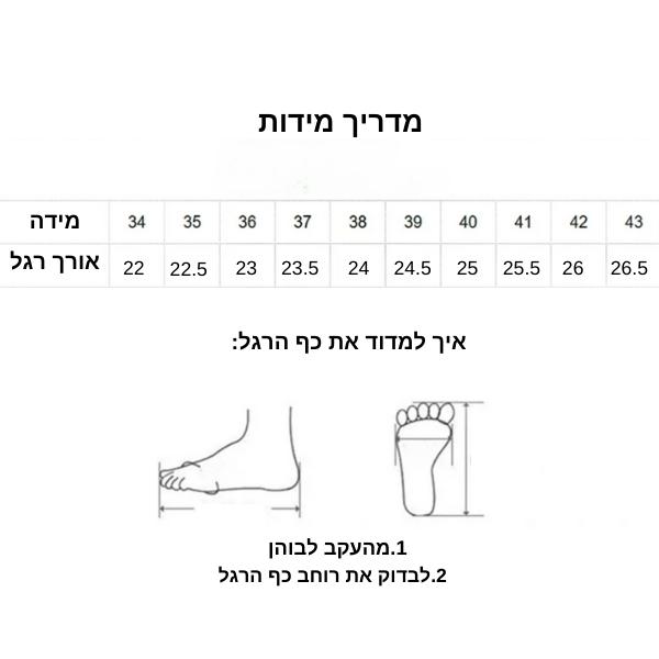 נעליים-חורף-מגפיים