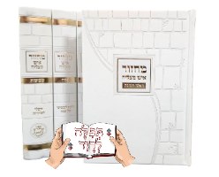 סט מחזורים איש מצליח - דמוי עור לבן
