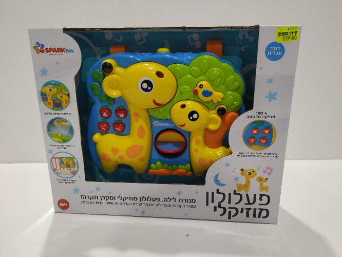 פעלולון מוזיקלי