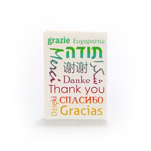 כרטיסי ברכה תודה שפות