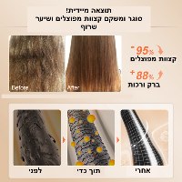 סרום משקם לשיער MAGIC INSTANT