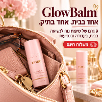 סטיק GlowBalm קולגן וPDRN