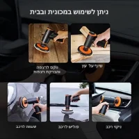 מכשיר-פוליש-נייד-3