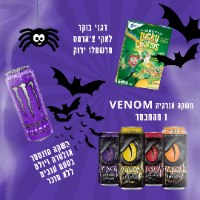 מארז הלוואין-Sweetime Halloween candy box 🎃👻🎁