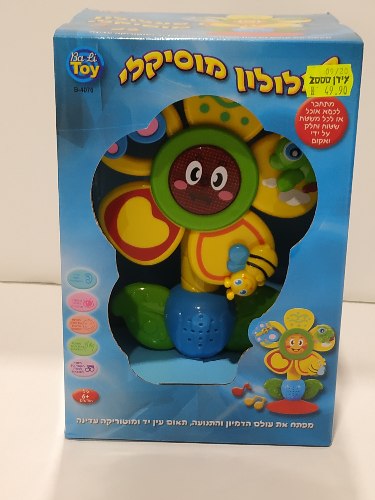 פעלולון מוסיקלי