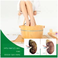 שקיות-השריה-צמחיות-ניקוי-רעלים-5
