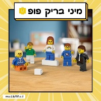 מיני בריק פופ - מיני דמות שלכם מקוביות הרכבה בעיצוב אישי