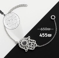 צמיד חמסה עם ננו תנ"ך