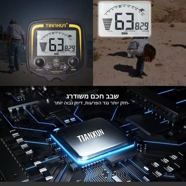 גלאי-מתכות-מקצועי-TX-850-8