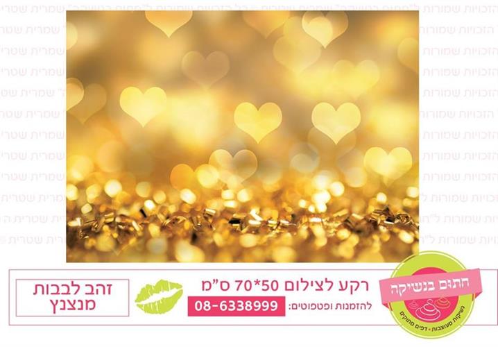 רקע צילום זהב לבבות מנצנץ