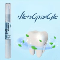 teeth brightening pen- ערכה טיפולית לניקוי השיניים לכלב