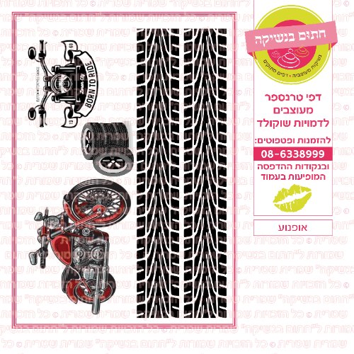 אופנוע