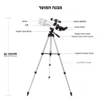 טלסקופ-עם-מתאם-לחצובה-וצילום-טבע-6