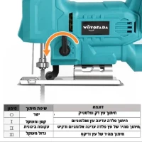 מסור-אנכי-נטען-6