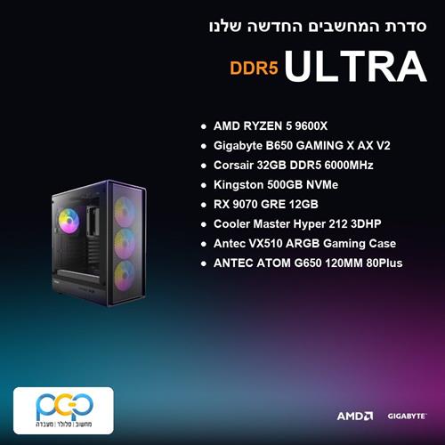 מחשב גיימינג - RYZEN 5 9600X / B650 GAMING X AX V2 / 32GB DDR5 6000Mhz / RX 9070 GRE 12GB / 500GB NVMe