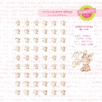 ארנב 06 - דף טרנספר לנשיקות