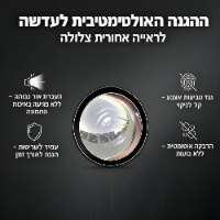 מגן מצלמת רוורס הידרופובי לראות צלולה דגם VisionShield