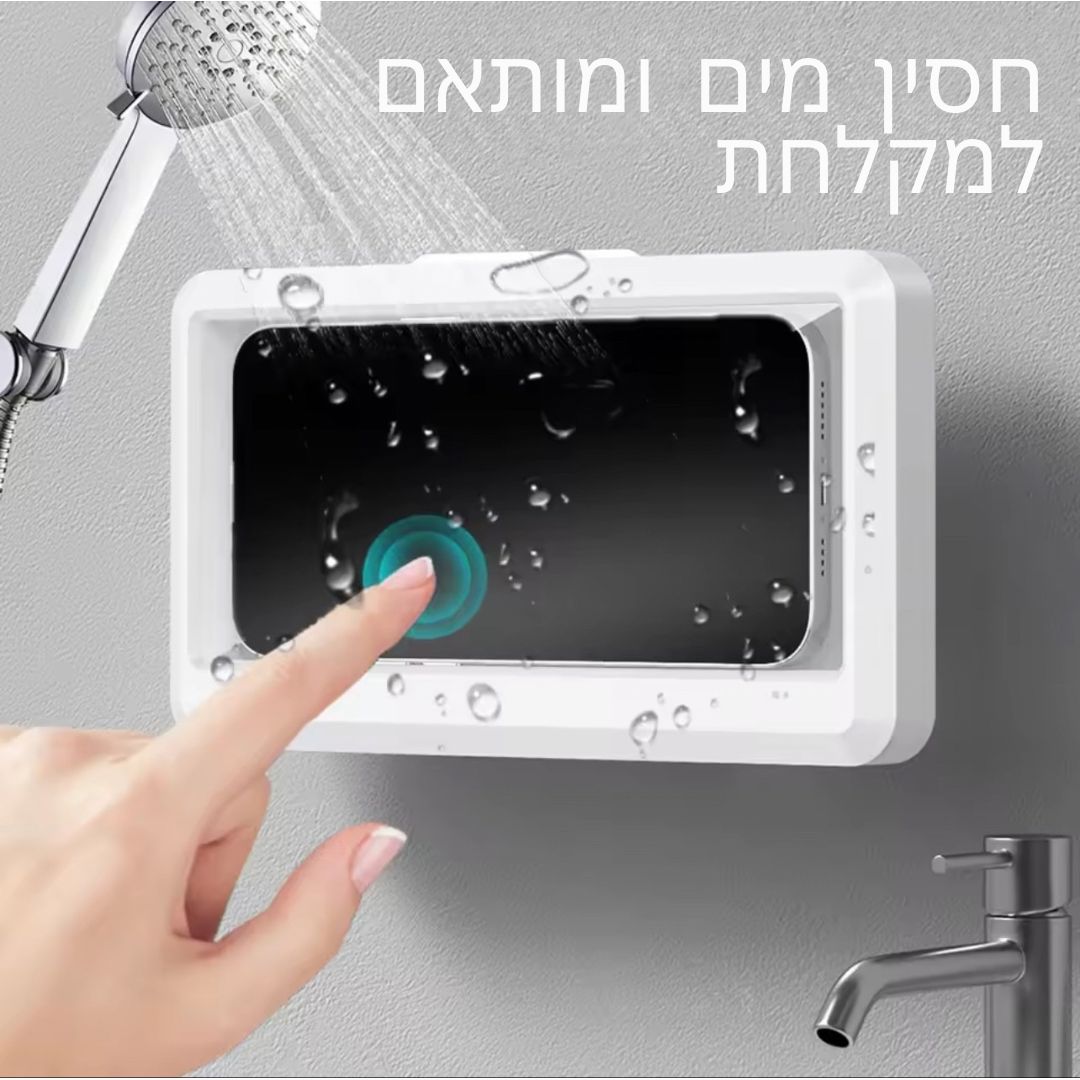 מתקן חסין מים לנייד TOUCH 360