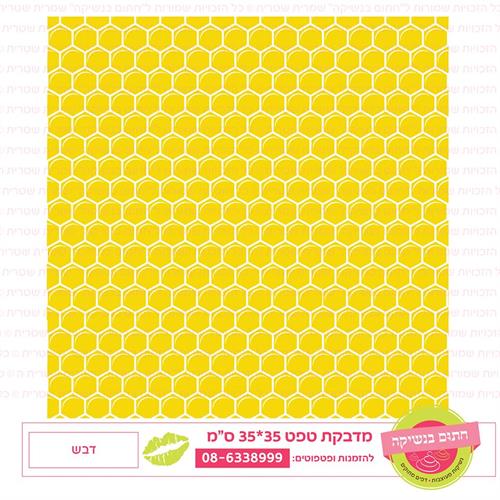 טפט 35*35 לגו צהוב