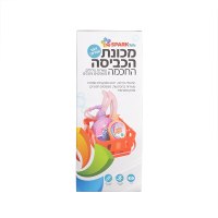 מכונת הכביסה החכמה דוברת עברית - SparkToys