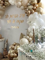 קיר צילום יוקרתי לערב הפרשת חלה