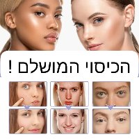 פודרה שקופה לקיבוע האיפור