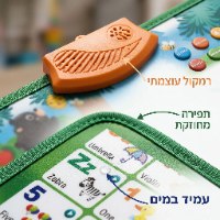 הלוח המדבר ללימוד אנגלית בקלות