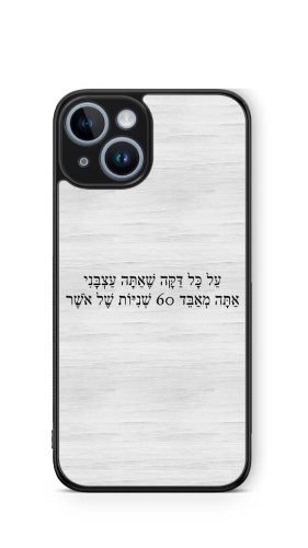 כיסוי על כל דקה