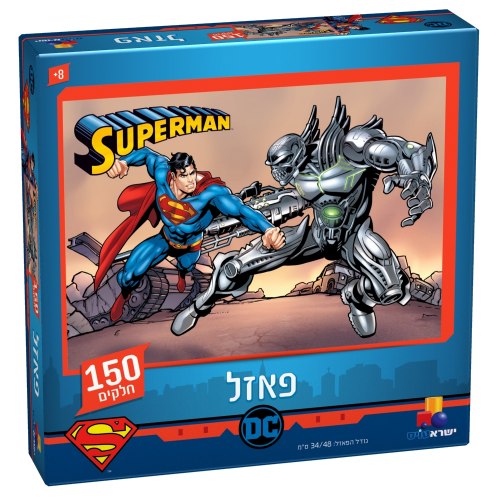 סופרמן- פאזל 150 חלקים