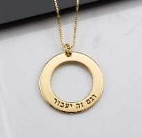 שרשרת מעגל עם חריטה