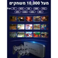 קונסולת-משחקי-רטרו-10000-משחקים