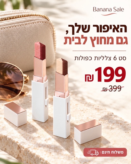 שני גוונים בראש צללית מלבני