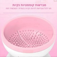 מכשיר-לניקוי-מברשות-איפור-5