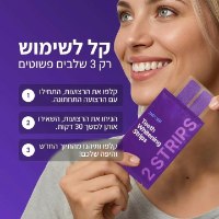 מארז 42 רצועות סגולות להלבנת שיניים מהירה ללא רגישות וכאבים – PurpleSmile