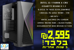 מחשב גיימינג - i5-11600K, 16GB DDR4, NO-GPU, 1TB SSD